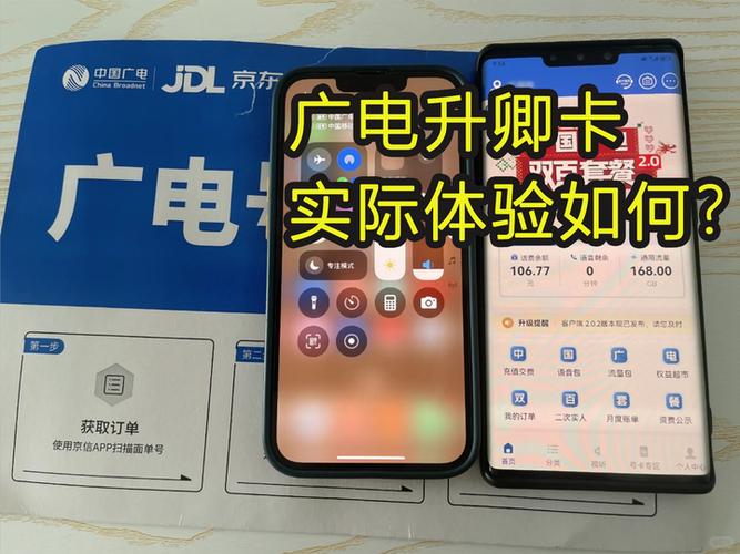 广电流量卡的新宠儿升卿卡深度测评