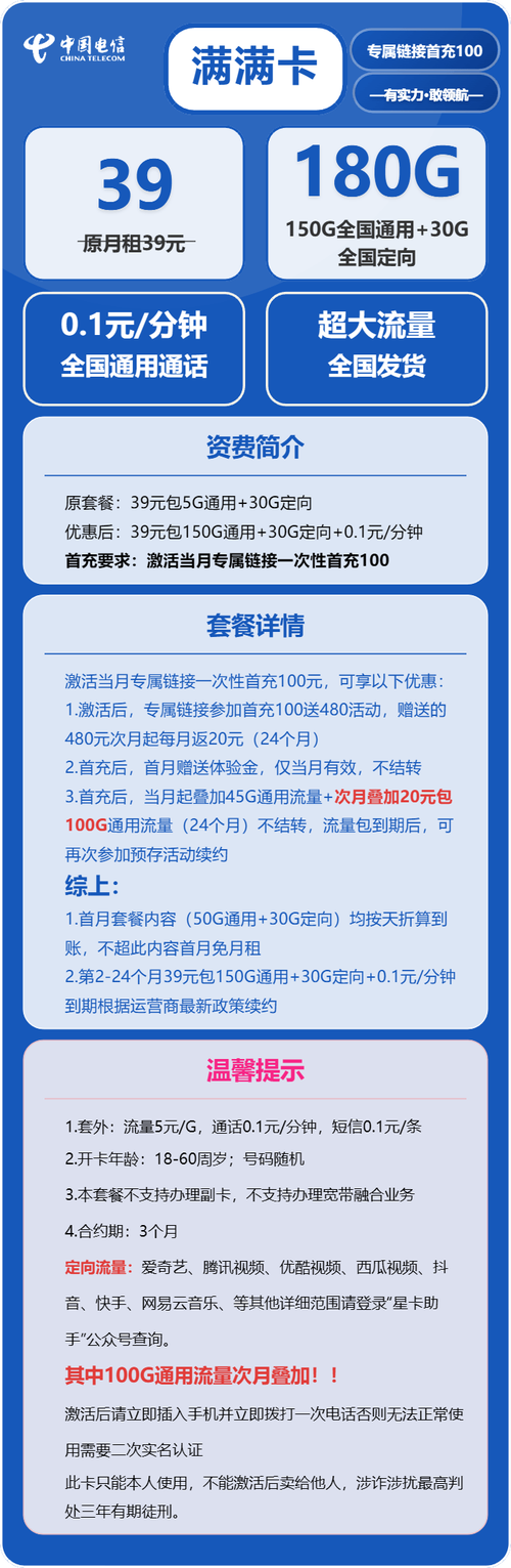 电信流量卡推荐39元180g长期套餐实测上班族学生党薅羊毛攻略