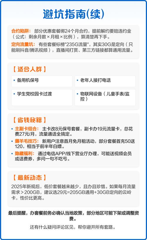 以下为套餐核心解析  套餐构成 月租5元含200m全国流量及0