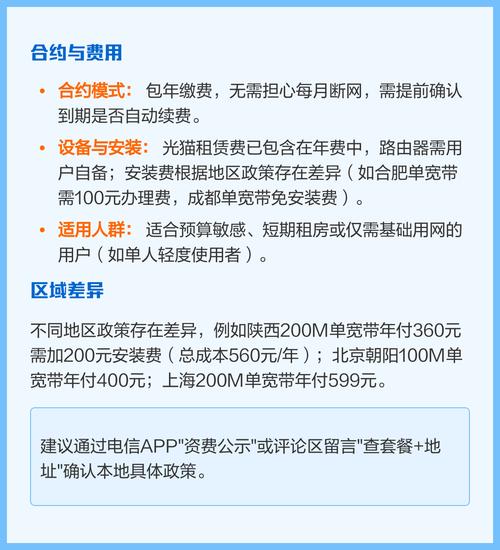2025电信最低宽带套餐价格详解