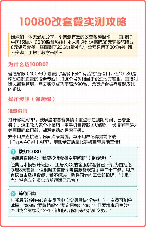 中国移动宽带套餐升级：与实测指南