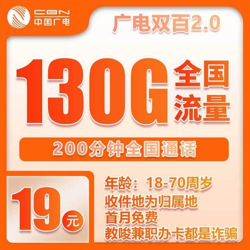 中国移动19元360g全国通用流量卡是真的吗