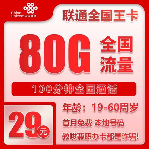 中国移动19元360g全国通用流量卡是真的吗