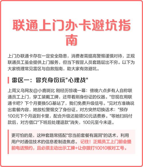 联通补卡代办委托书全攻略：避坑指南与隐藏玄机