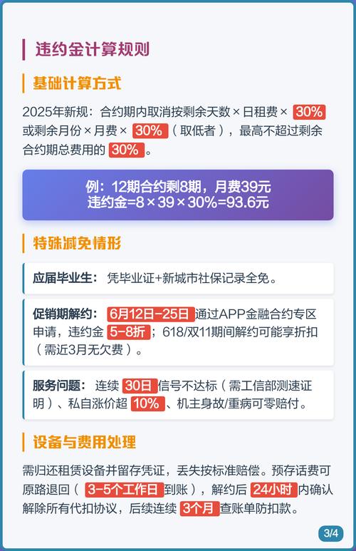 取消联通冰淇淋5g套餐全流程