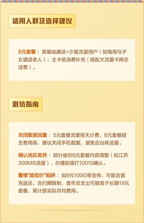 这两种套餐能满足保号备用这些需求用起来很划算性价比很高