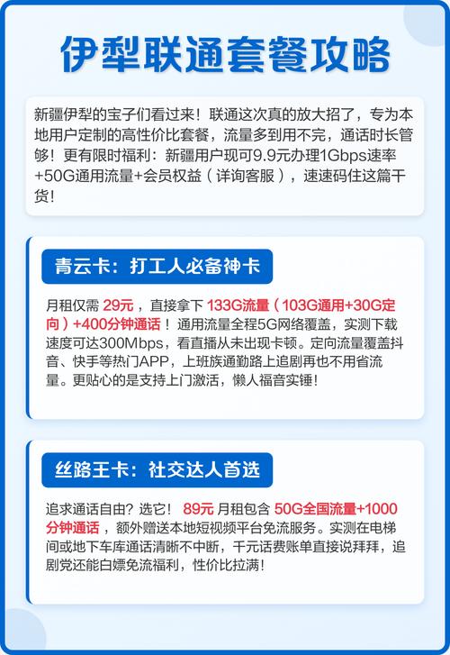 3g资费卡-3G资费卡全解析：选购、套餐、优化与注意事项