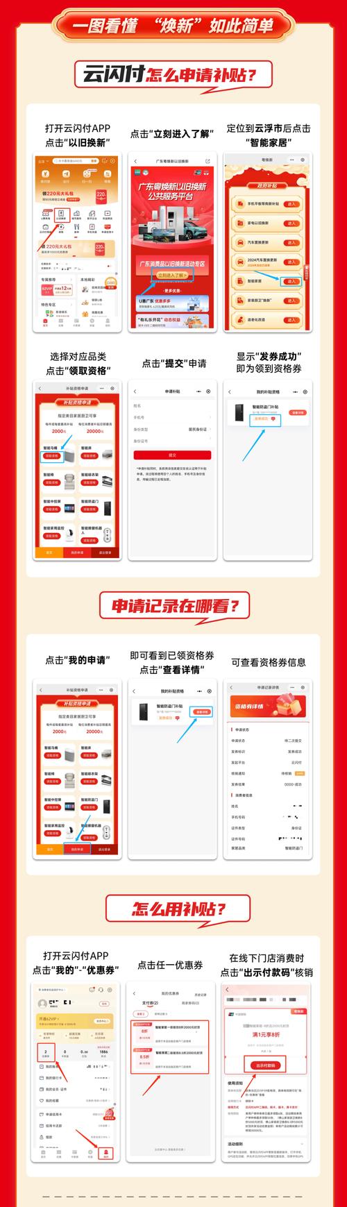 云浮市2025年智能家居焕新补贴活动来啦单件最高可享