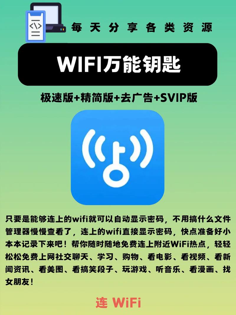 伏脂阙梓万紫千红洞座wifi万能钥匙极速版 图文计划 