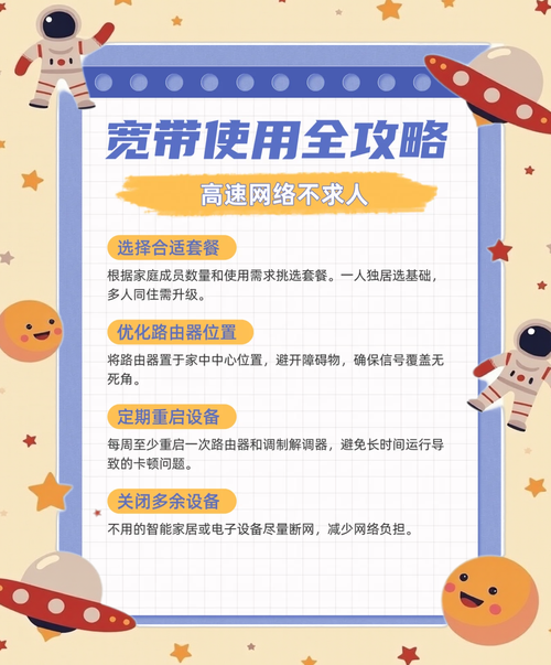 在这个数字化飞速发展的时代宽带已经成为我们生活和工作的重要淮