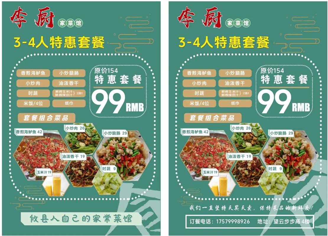 性价比超高的一款套餐你值得拥有真材实料才能做出好味道