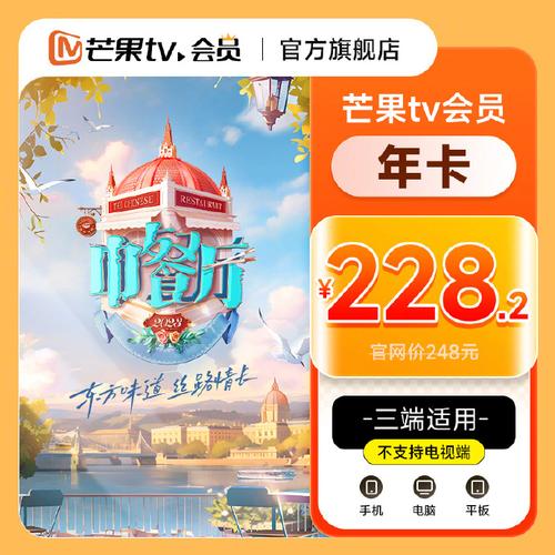 网页链接77芒果tv 年卡会员下拉详情页领10元券网页链接98