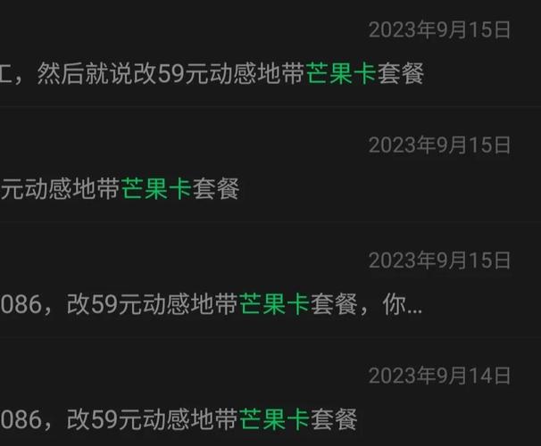 最近我发现了一个超值的套餐叫做移动59元芒果卡简直是宝藏