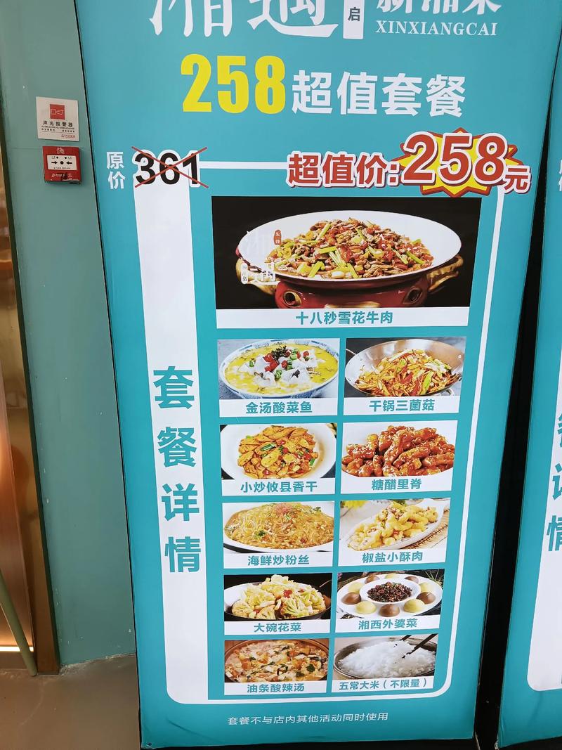 家人们咱们又上新套餐了还有中午专享399的超值双人餐
