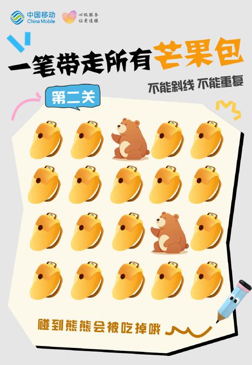心级服务动感地带芒果卡