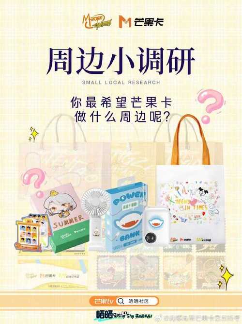 动感地带芒果卡