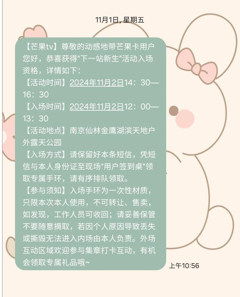 动感地带芒果卡 南京线下见面会大圆满