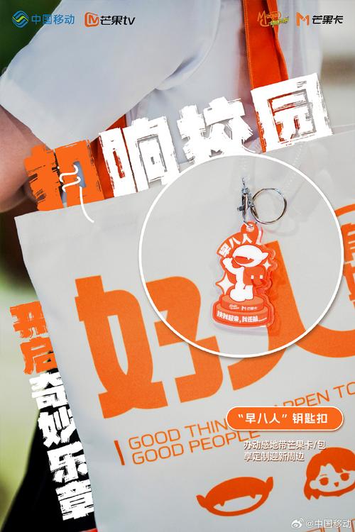 动感地带芒果卡