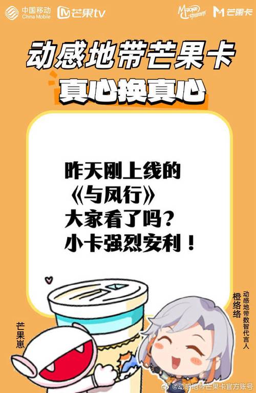 动感地带芒果卡