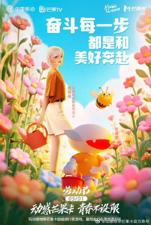 动感地带芒果卡