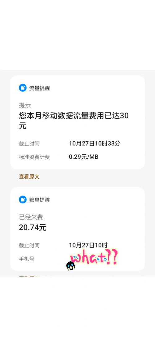 中国移动套餐陷阱定向流量怎么用