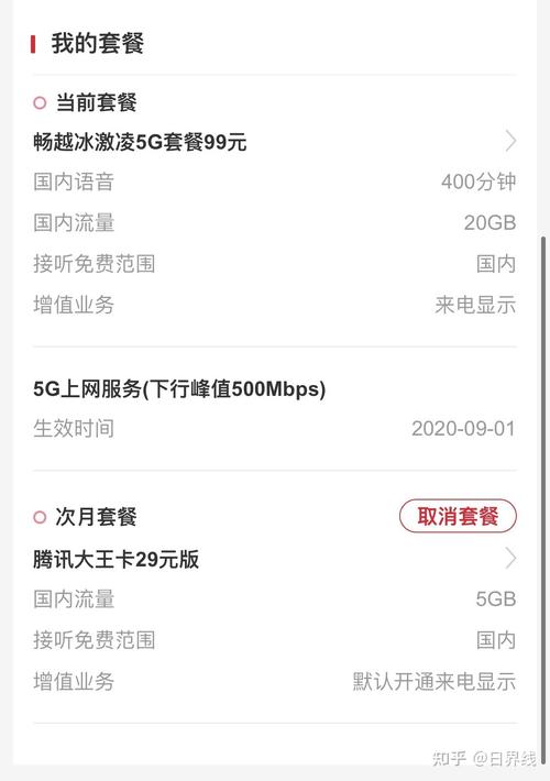 联通老用户换王卡套餐的经验