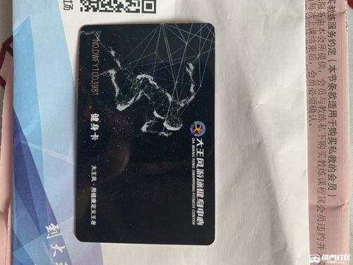 出售银泰大王风年卡一张
