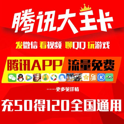 中国联通大王卡 天王地王卡 北京4g手机号卡 免流量 通用无限套餐