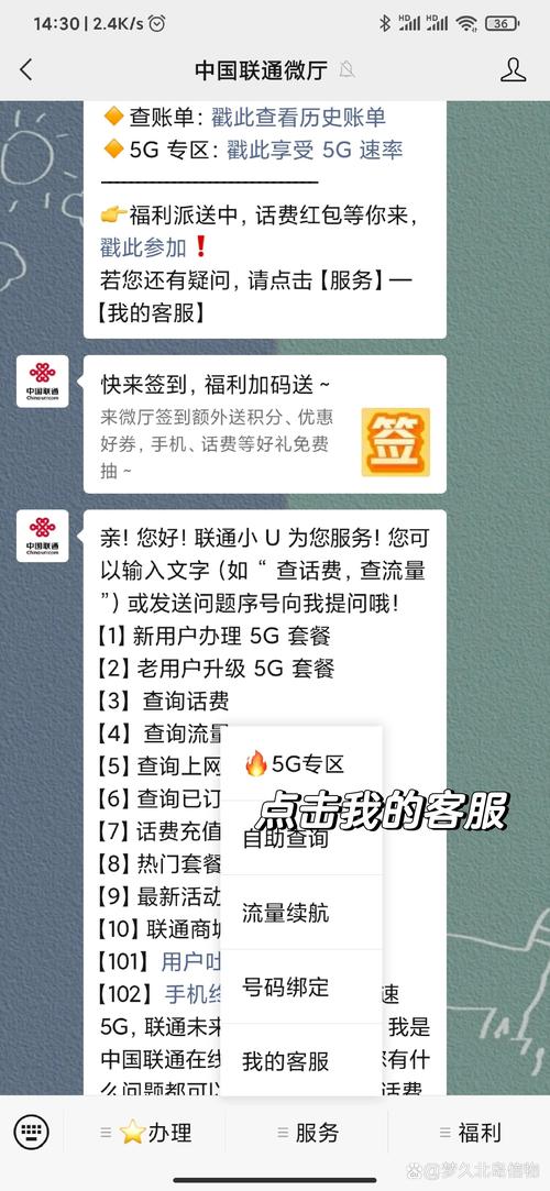 腾讯大王卡改联通8元保号套餐成功