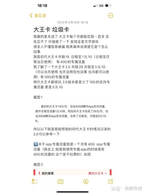大王卡 蛮会恶心人