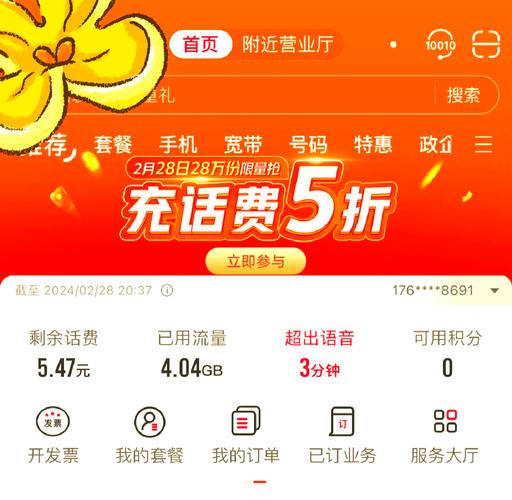 如何将腾讯大王卡19元套餐改为8元