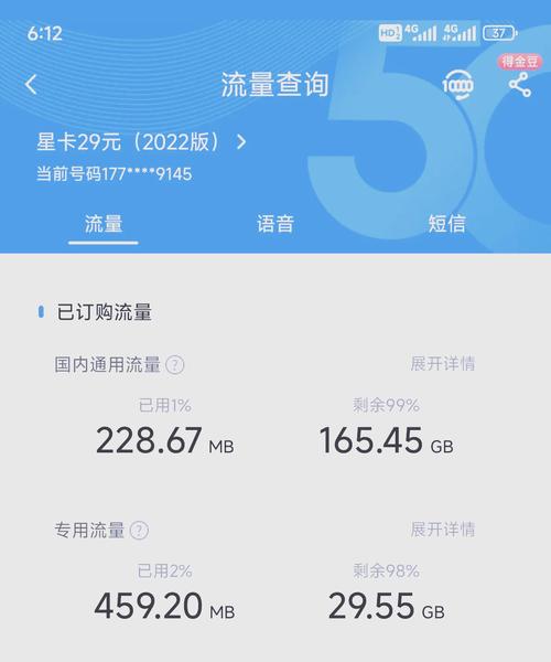 腾讯大王卡8元套餐流量无忧