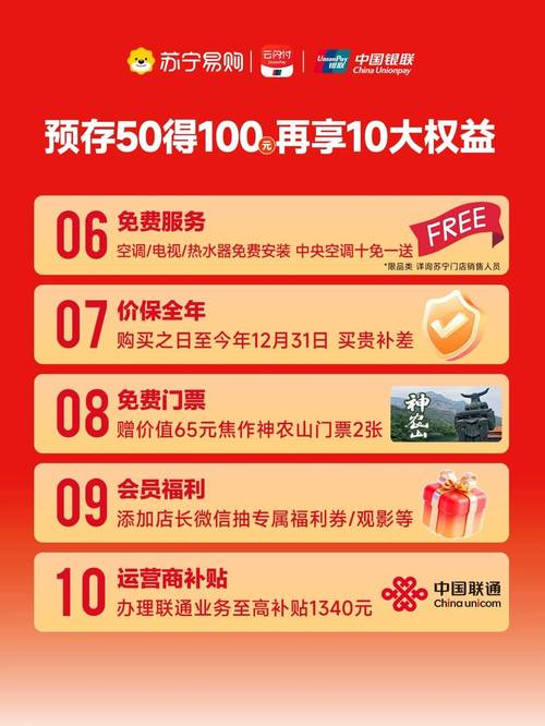 926来苏宁超级团购日包您省