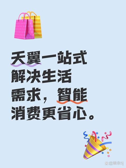 从超值套餐到热门权益再到本地生活优惠中国电信带你玩转数字生活