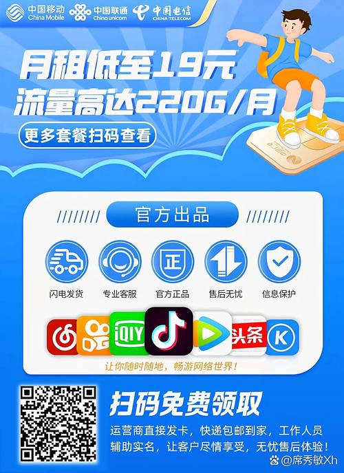 低价套餐畅享高速流量官方正品包邮到家专业客服售后无忧扫码即刻
