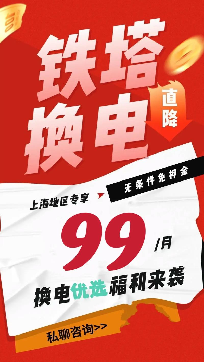 铁塔99元特惠活动限时回归啦兄弟们 羊毛薅起来吧 99