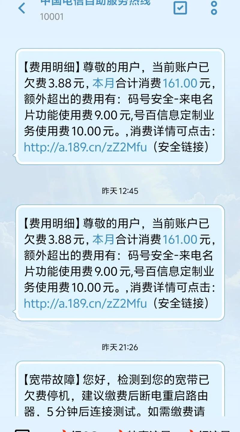 电信99的套餐 硬是给我搞到161元 无缘无故