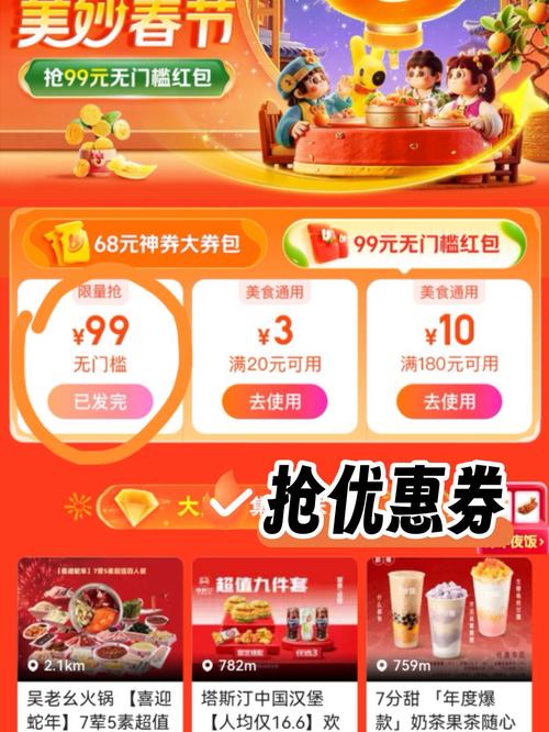 快抢99元无门槛券抢到就是赚到