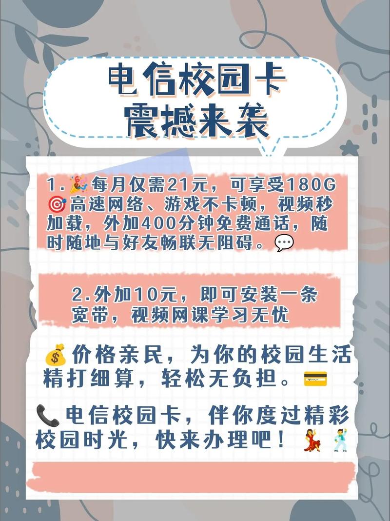 毕节 毕节医学高等专科学校 快来找学长安装宽带吧新学期