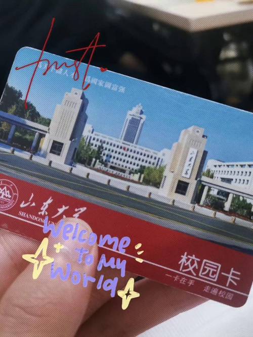 查看山大风景碎片拼贴山东大学 多图拼贴