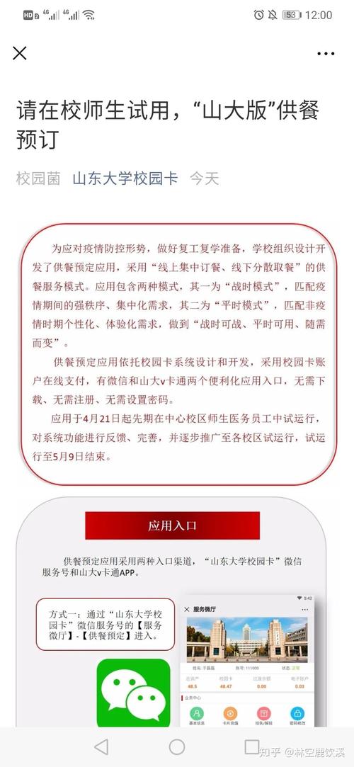 山东大学什么时候能开学啊想开学