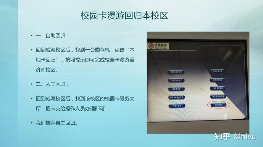 求问山大别的校区的卡可以在中心校区用吗