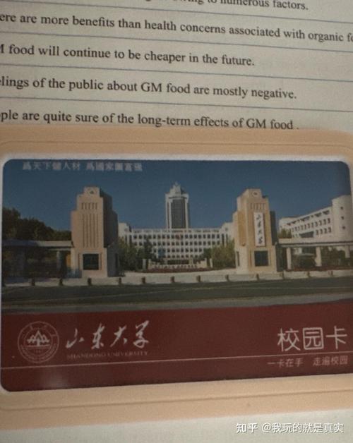 你觉得山东大学好考吗