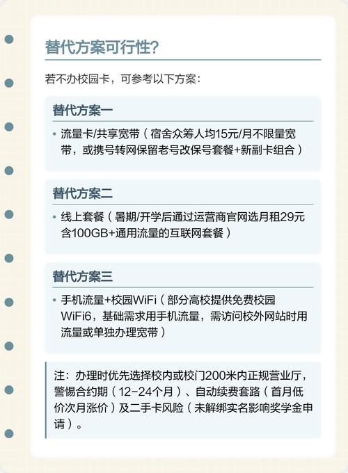 校园手机卡是否需要办理新生必看