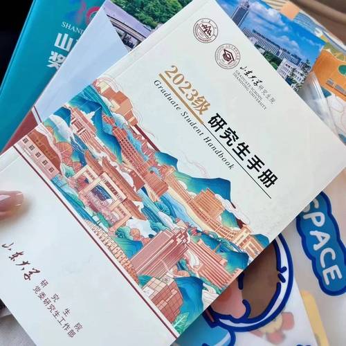 一天一只山大的小熊一本研究生手册一张校园卡一瓶开学可乐满怀期待