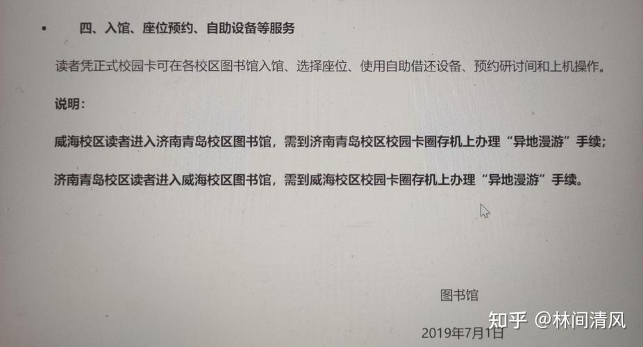 山东大学济南校区的校园卡能刷进威海校区图书馆吗求个21年回答
