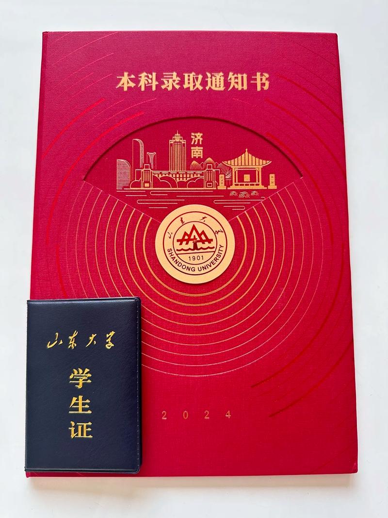 跟太爷爷和老爸成了校友啦山东大学 山东大学