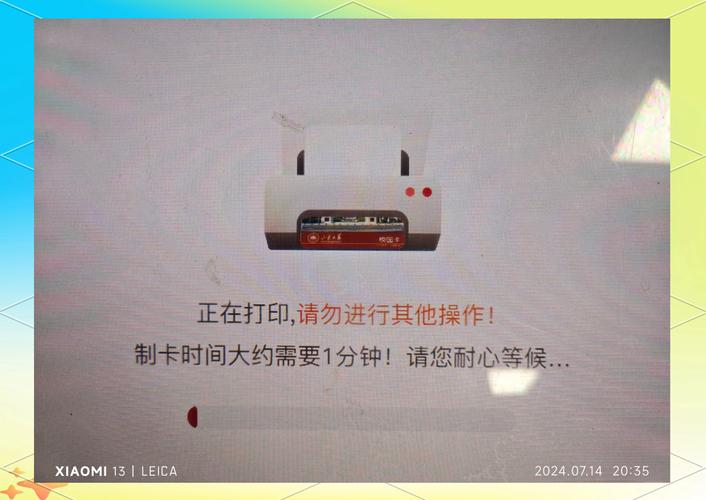 山大校园卡领取全攻略