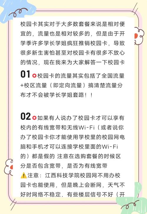 校园卡办理指南外地生必看