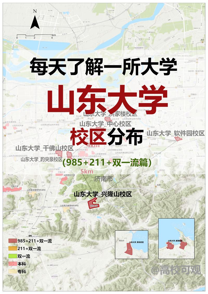山东大学一张图了解校区分布每天了解一所大学之山东大学9